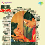 Ghar (1978) Mp3 Songs